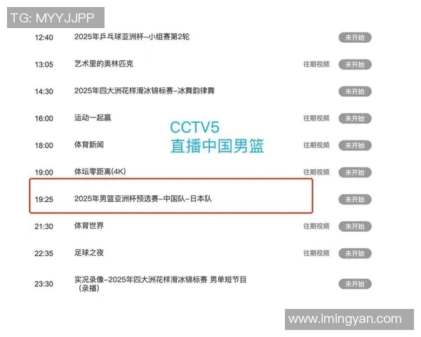 CBA赛程广东对阵辽宁直播时间及观看方式详解