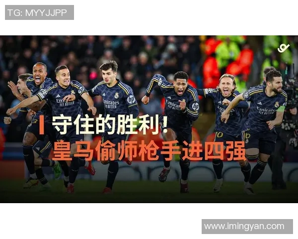 法兰克福逆袭欧冠赛场连续战胜皇马切尔西挺进四强