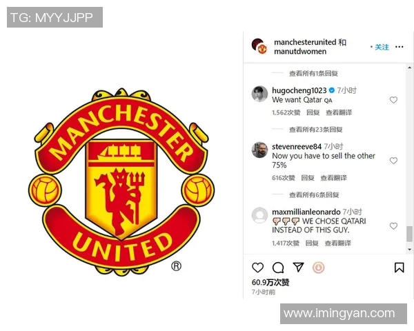 曼联官方确认签约热门新秀，引发球迷热议