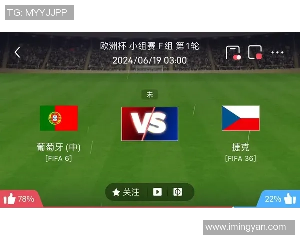 葡萄牙对瑞士比赛前瞻与胜负预测分析及关键球员表现点评