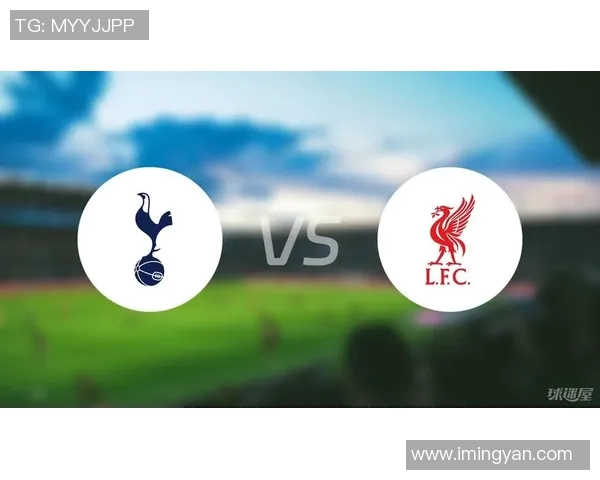 今晚热刺与利物浦对决前瞻分析及比赛结果预测 今晚热刺与利物浦对决前瞻分析及比赛结果预测