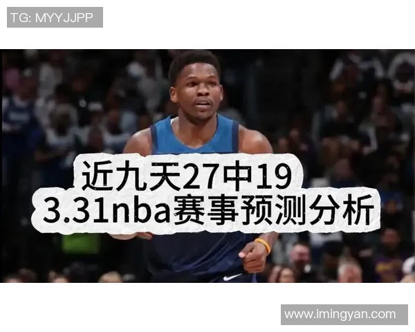 森林狼与老鹰对决前瞻分析谁将赢得这场激烈的NBA较量